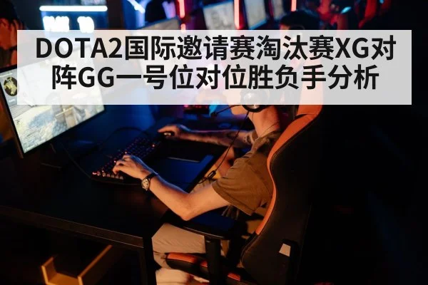 esports team competition