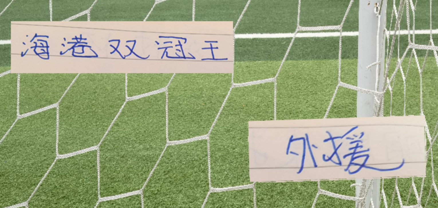 开云-前海港双冠王外援巴尔加斯 下一站还是迷？